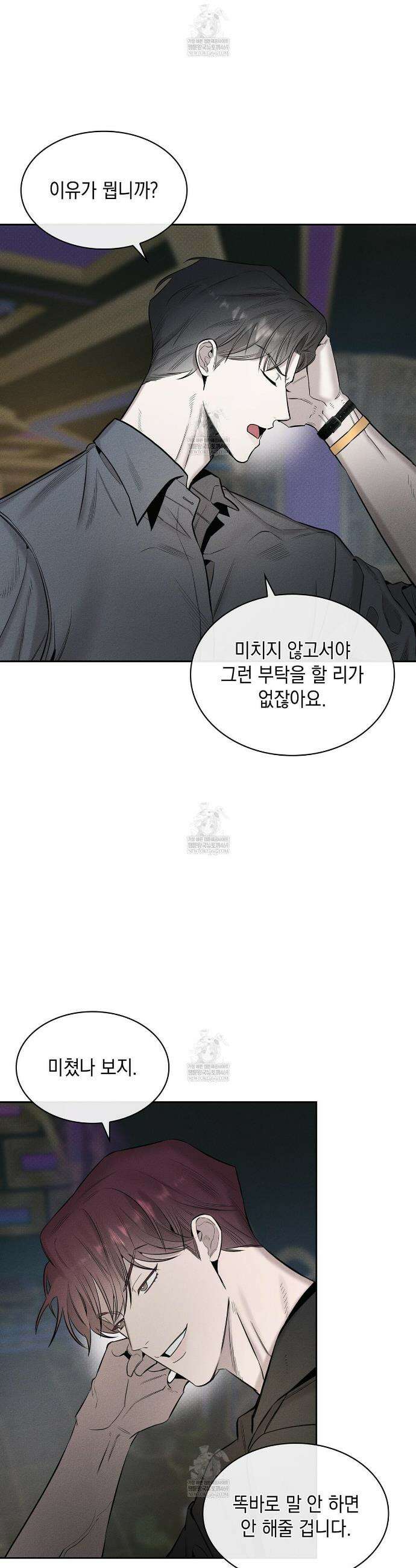 알페가(Alphega) 6화 8