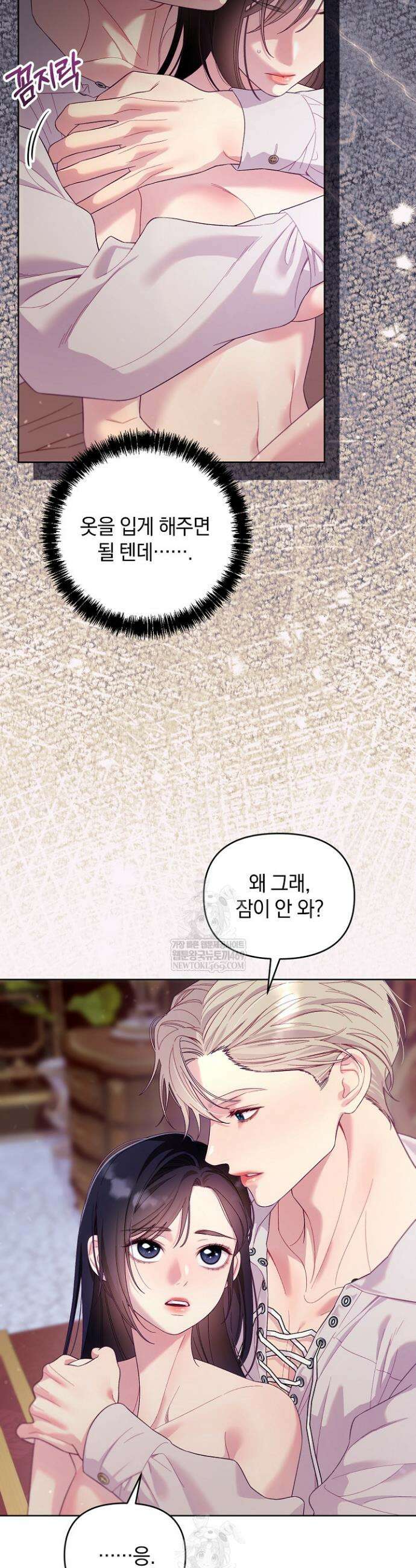 수집가의 새장 [19세 완전판] 13화 2