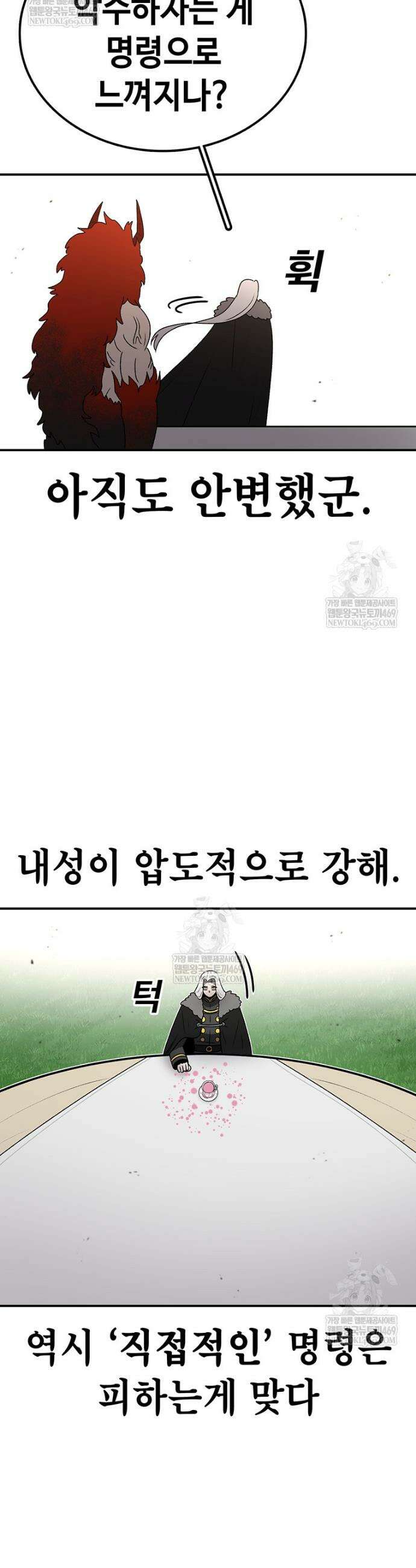 시간이 머문 집 시즌4 40화 4