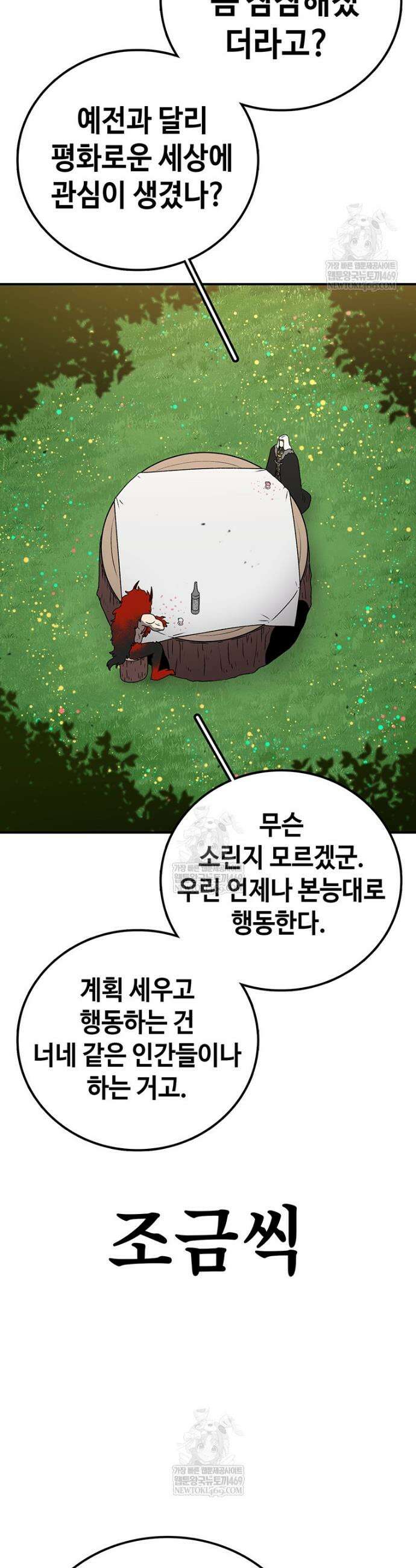 시간이 머문 집 시즌4 40화 8