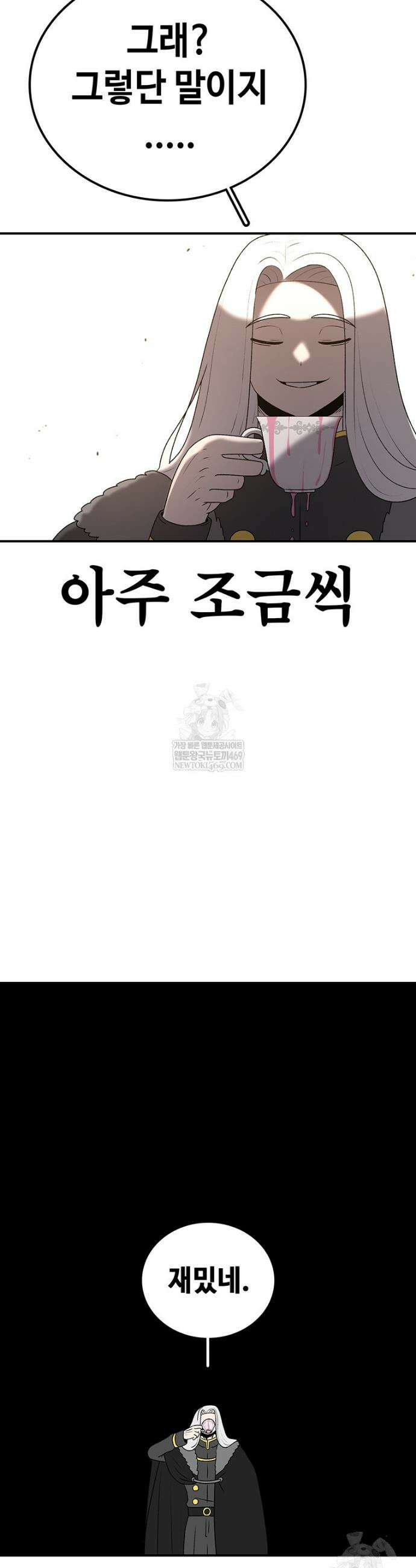 시간이 머문 집 시즌4 40화 9