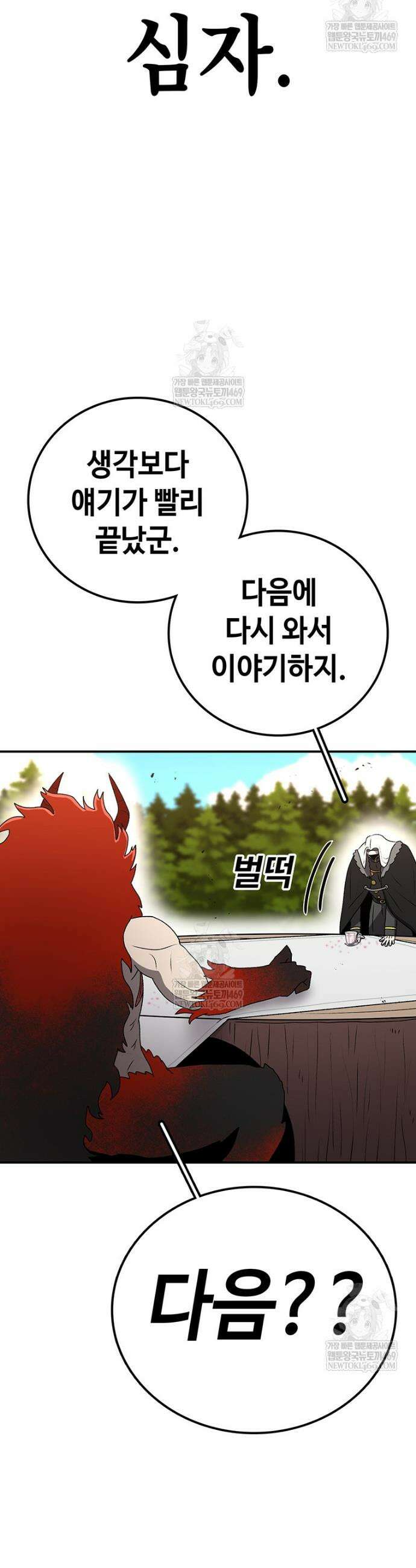 시간이 머문 집 시즌4 40화 10