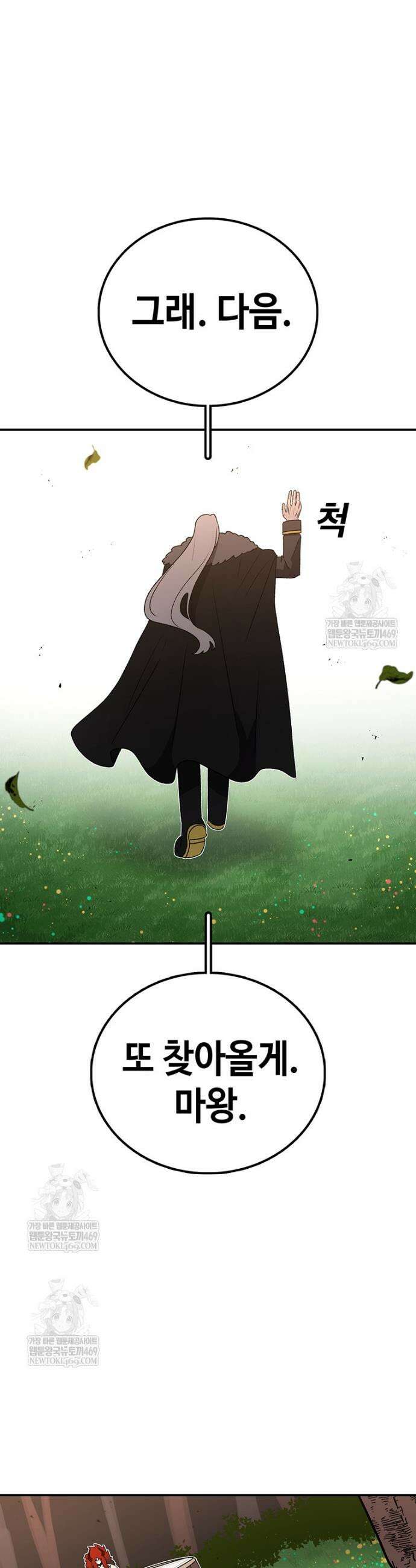 시간이 머문 집 시즌4 40화 11