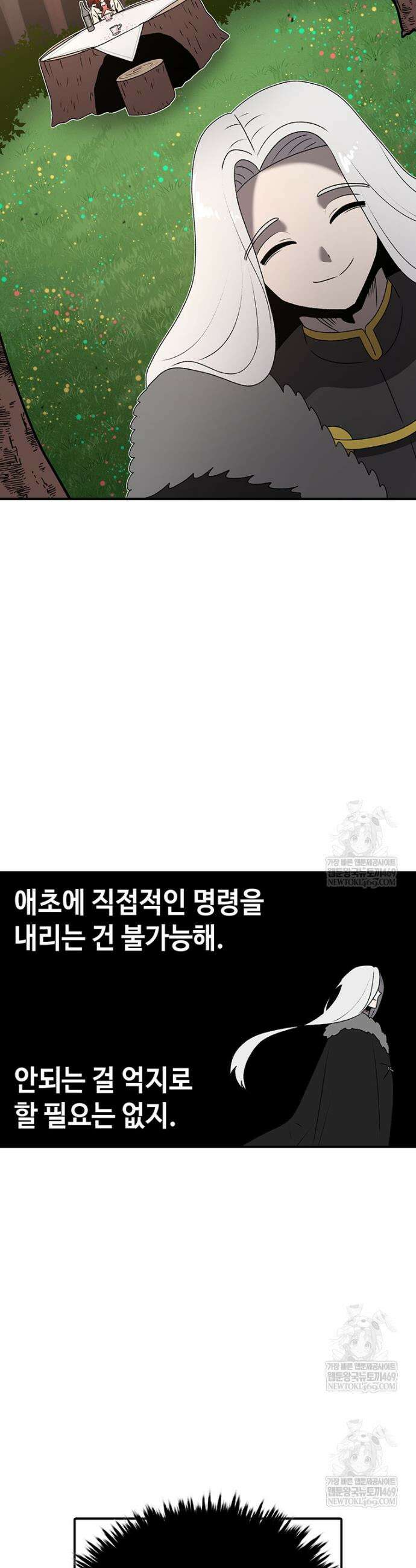 시간이 머문 집 시즌4 40화 12