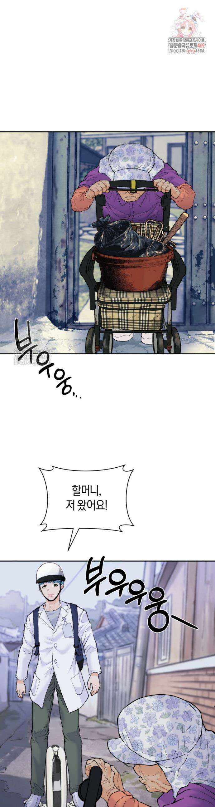 존버닥터 92화 1