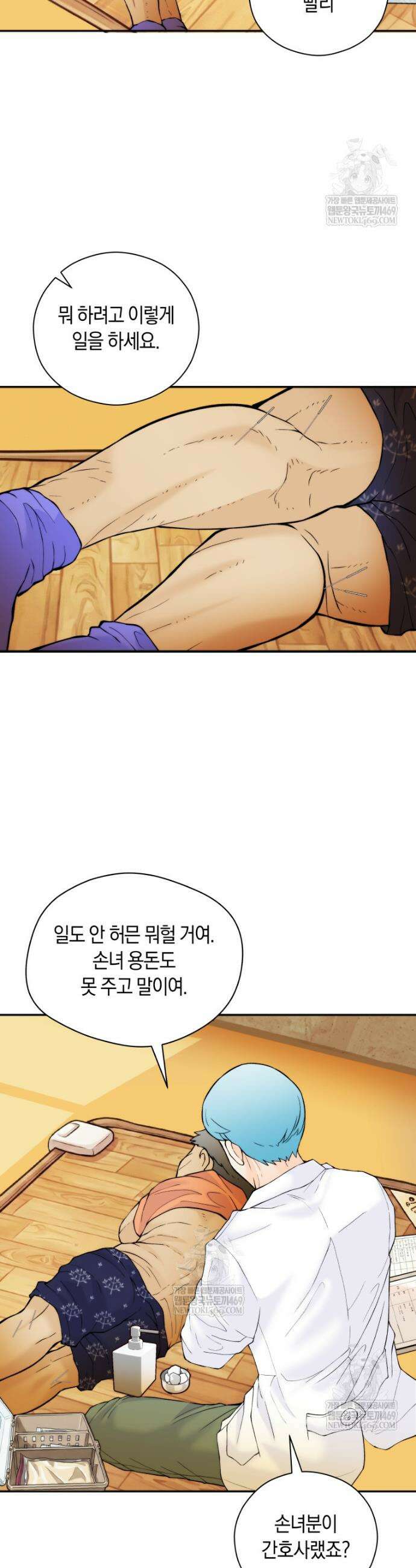 존버닥터 92화 4