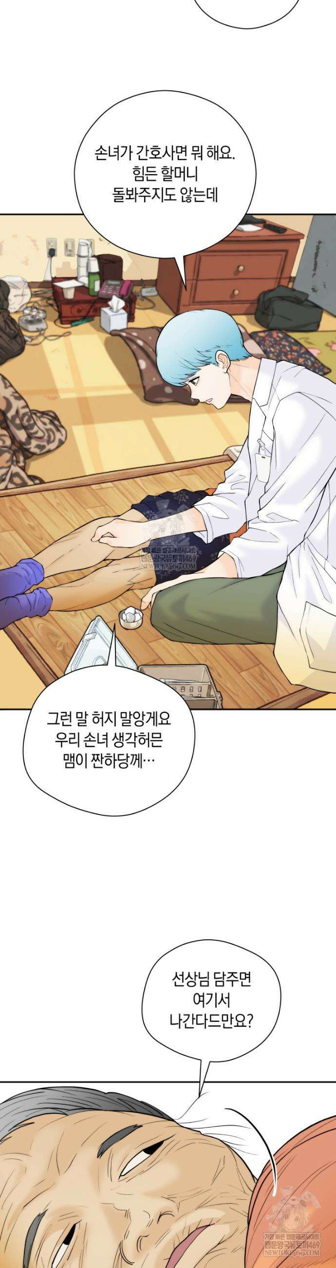 존버닥터 92화 5