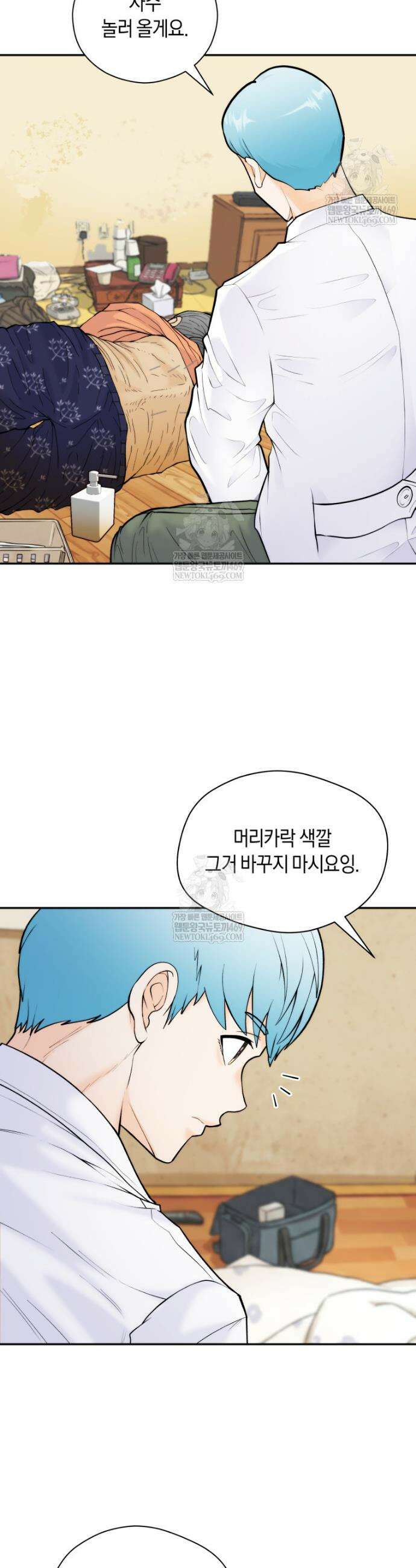 존버닥터 92화 7
