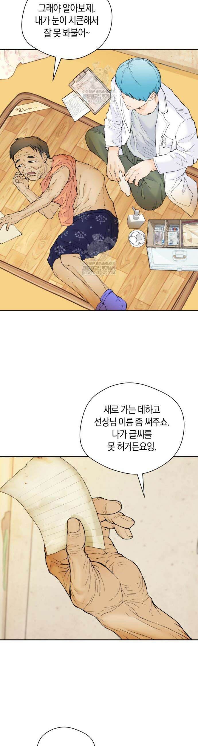 존버닥터 92화 8