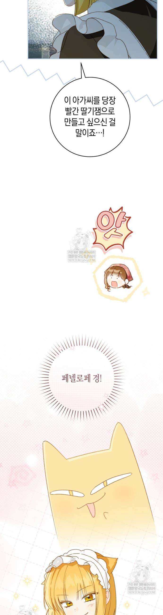 황제궁 옆 마로니에 농장 117화 10