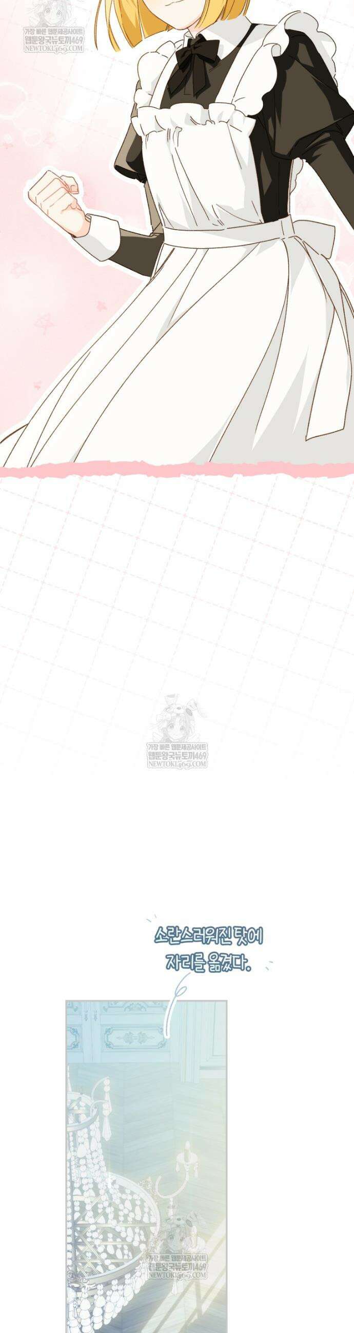 황제궁 옆 마로니에 농장 117화 11