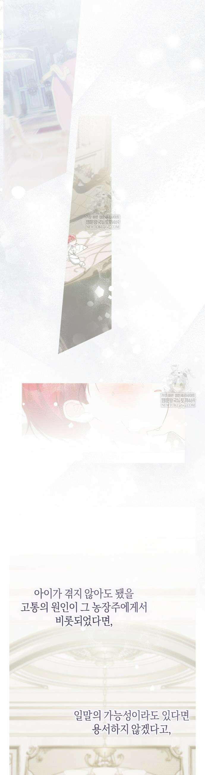 황제궁 옆 마로니에 농장 117화 27