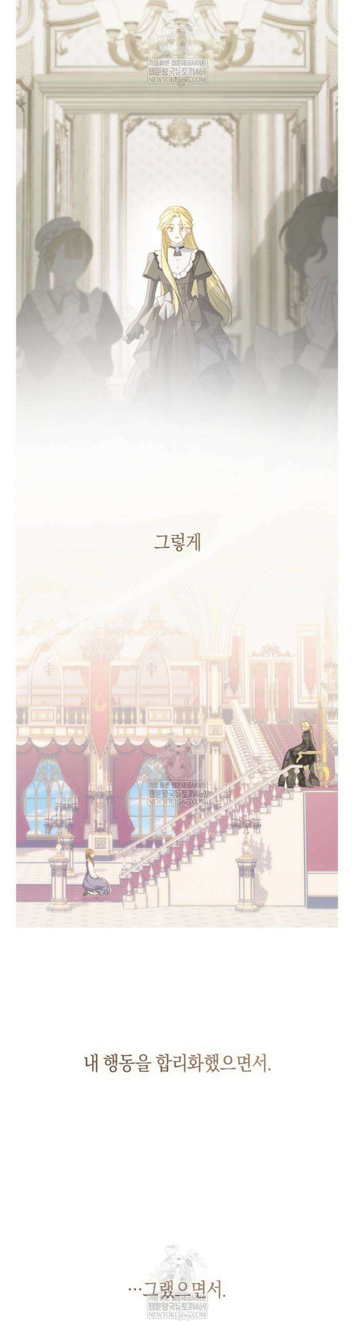 황제궁 옆 마로니에 농장 117화 28