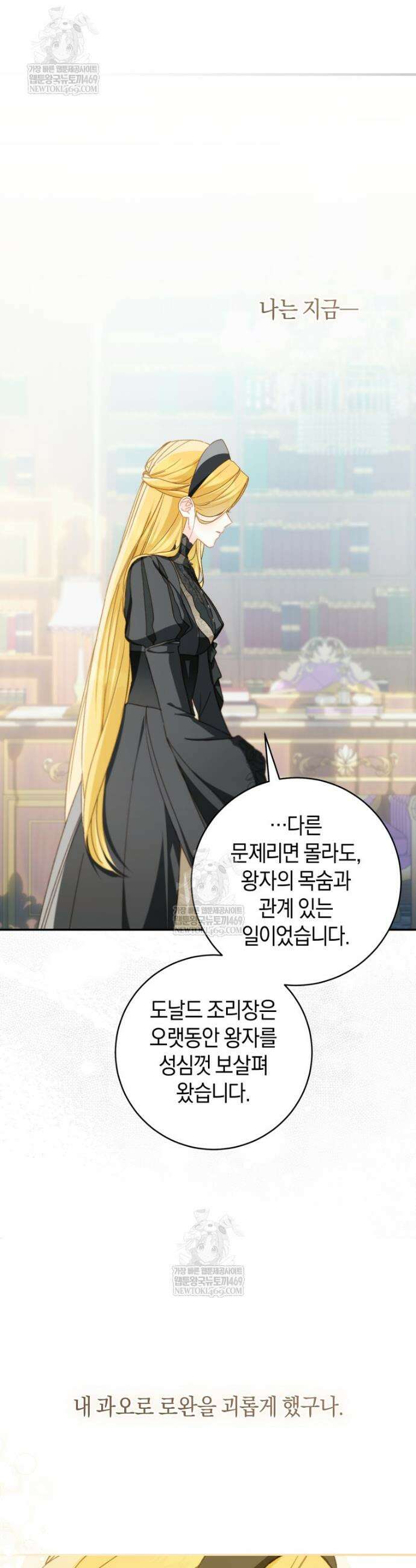 황제궁 옆 마로니에 농장 117화 29