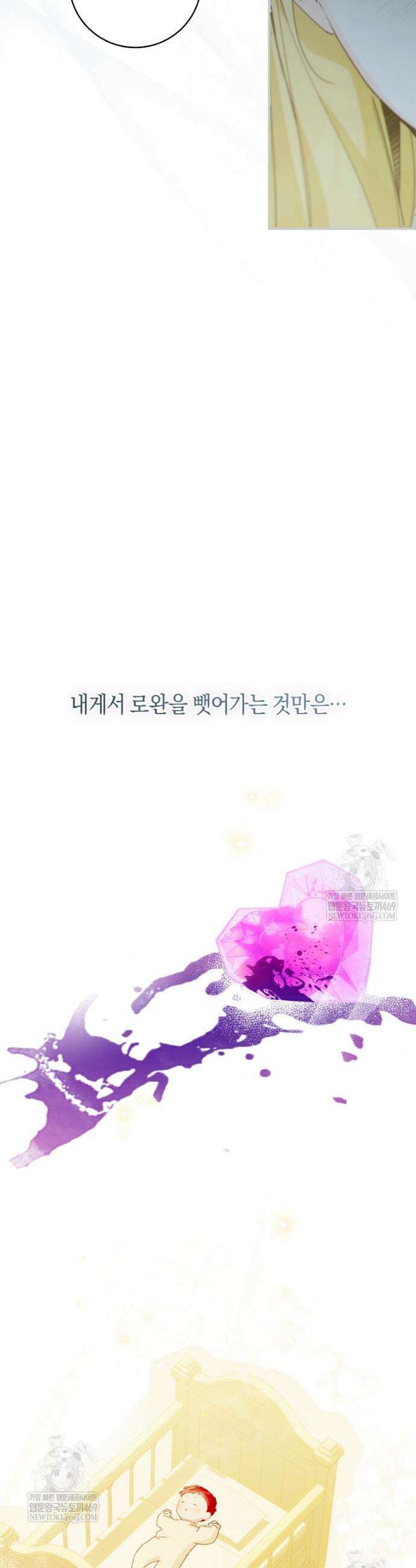 황제궁 옆 마로니에 농장 117화 33