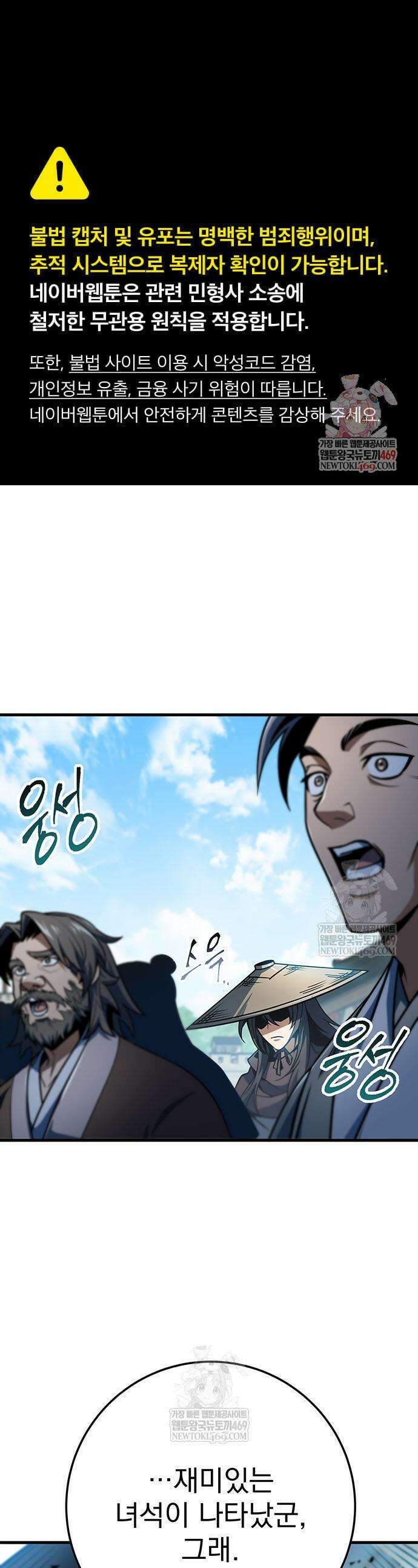 황제의 검 113화 1