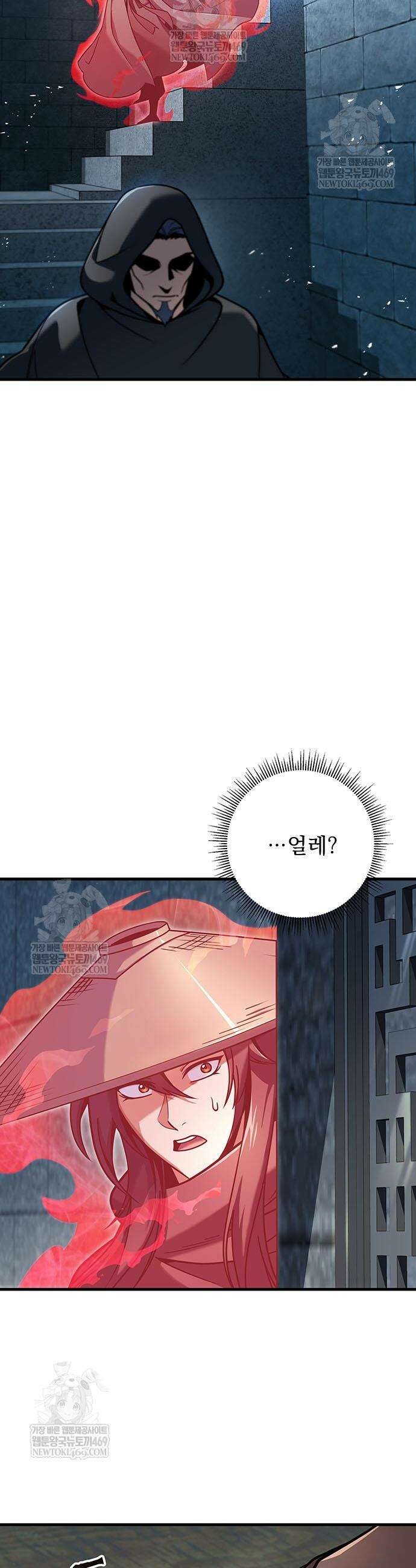 황제의 검 113화 4