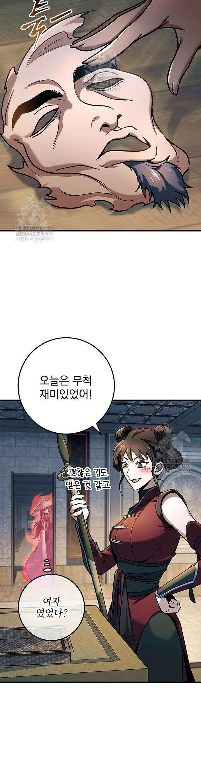 황제의 검 113화 5