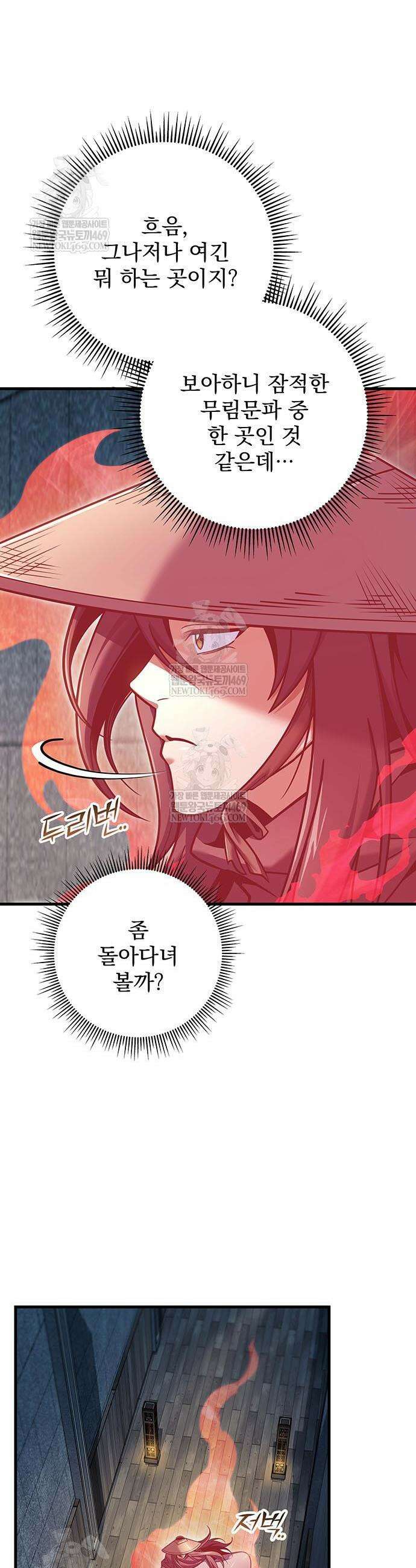 황제의 검 113화 6