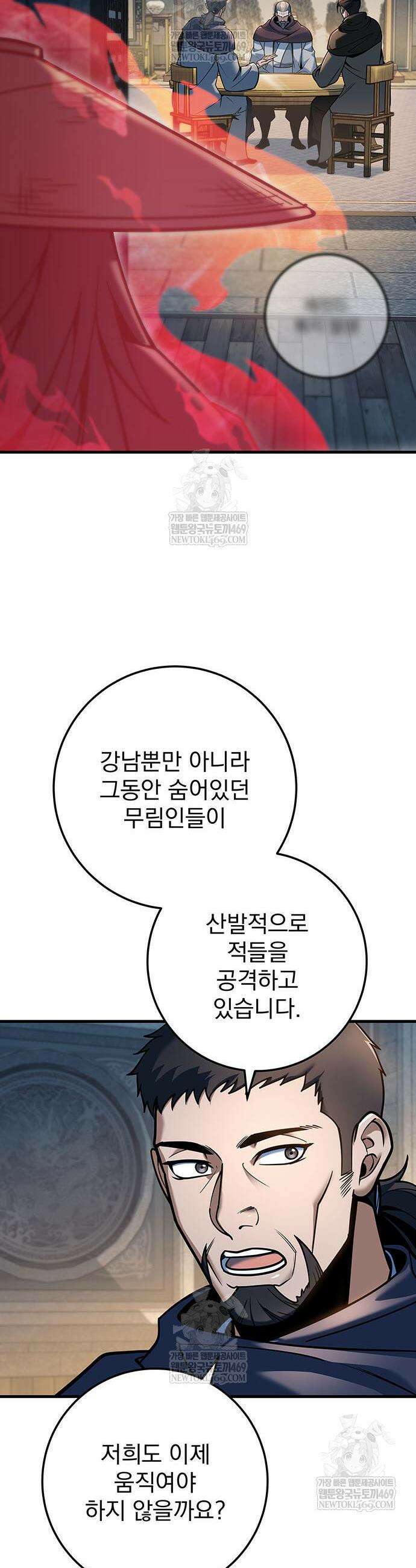 황제의 검 113화 8