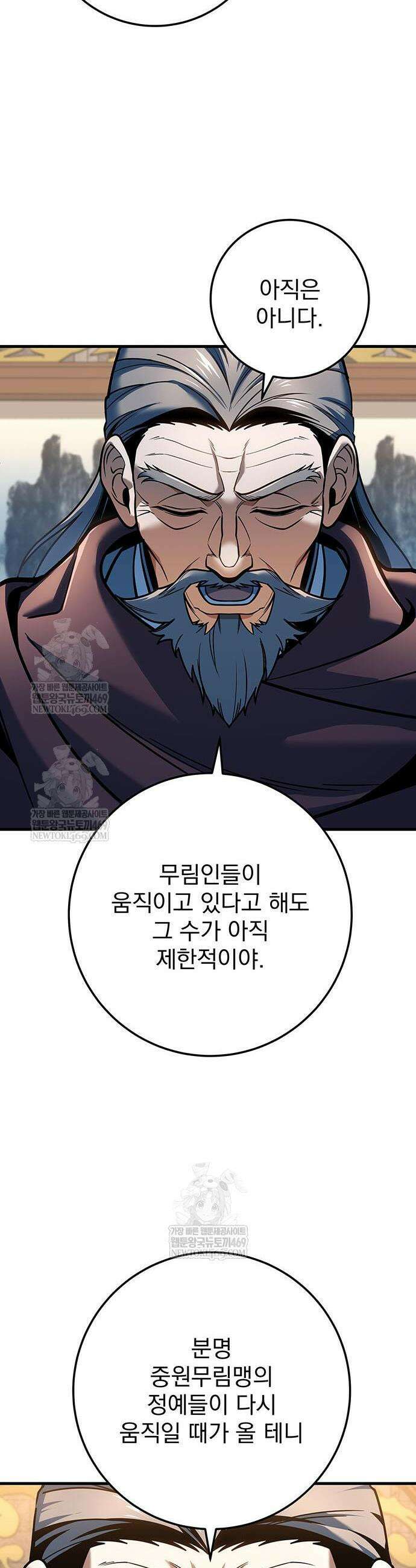 황제의 검 113화 9