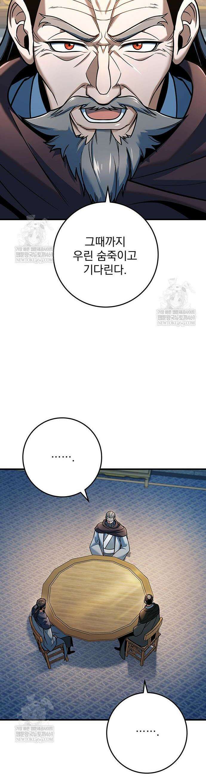 황제의 검 113화 10