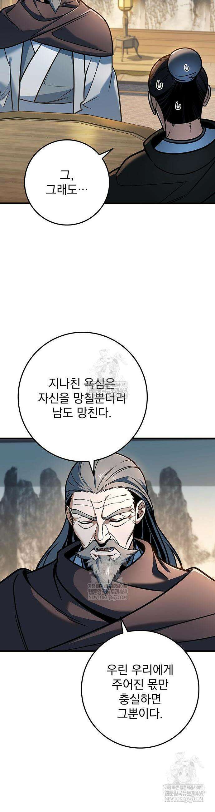 황제의 검 113화 12