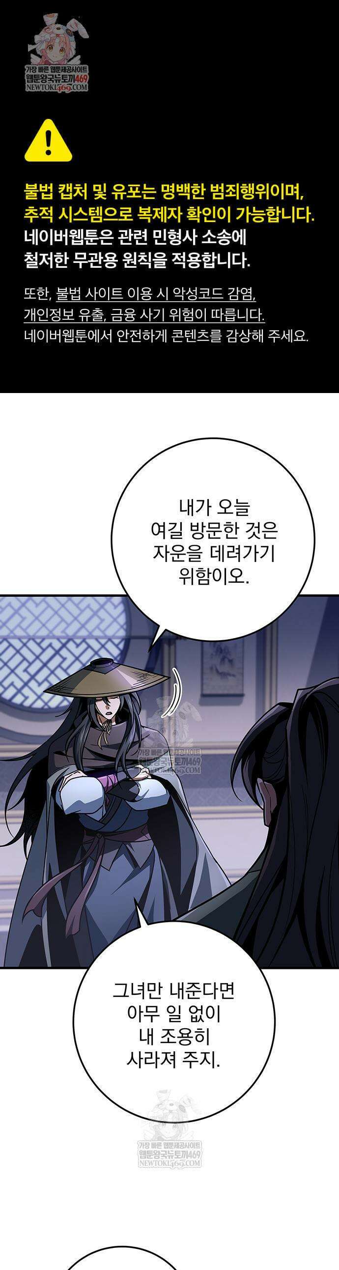 황제의 검 118화 1