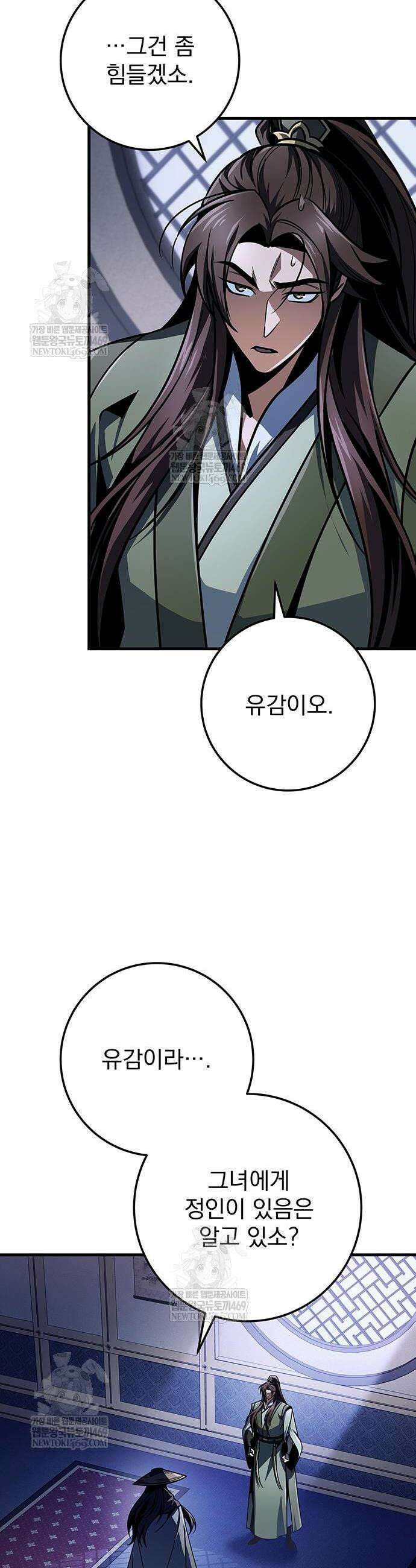 황제의 검 118화 2