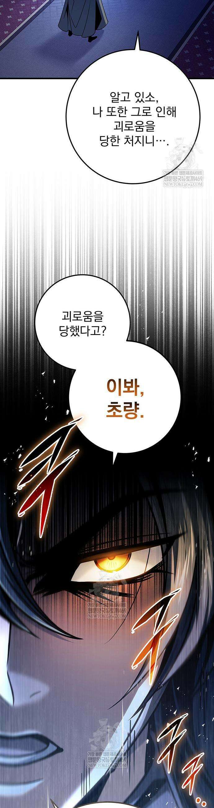 황제의 검 118화 3