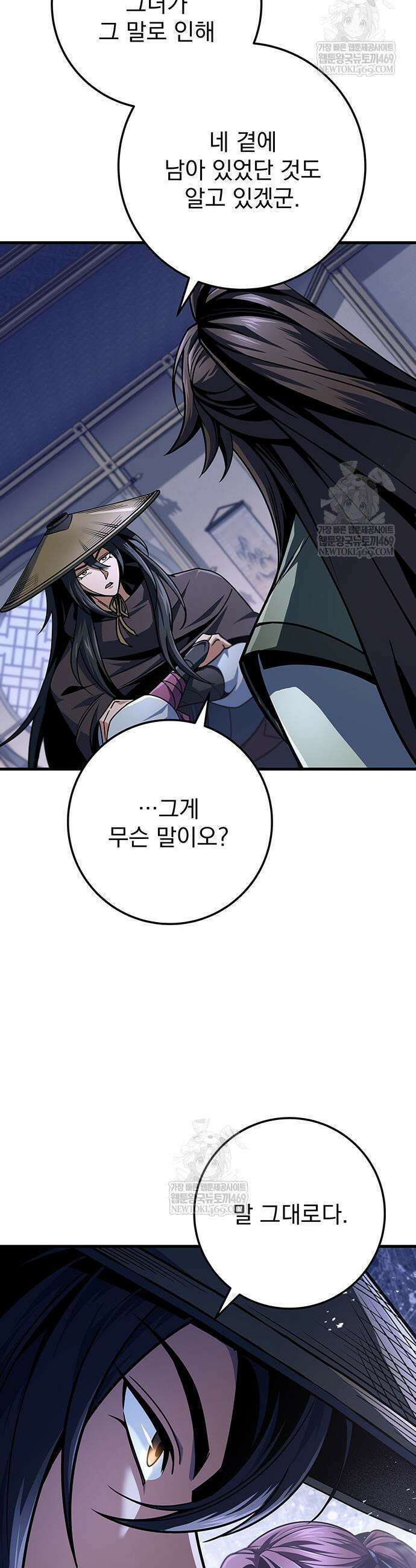 황제의 검 118화 5