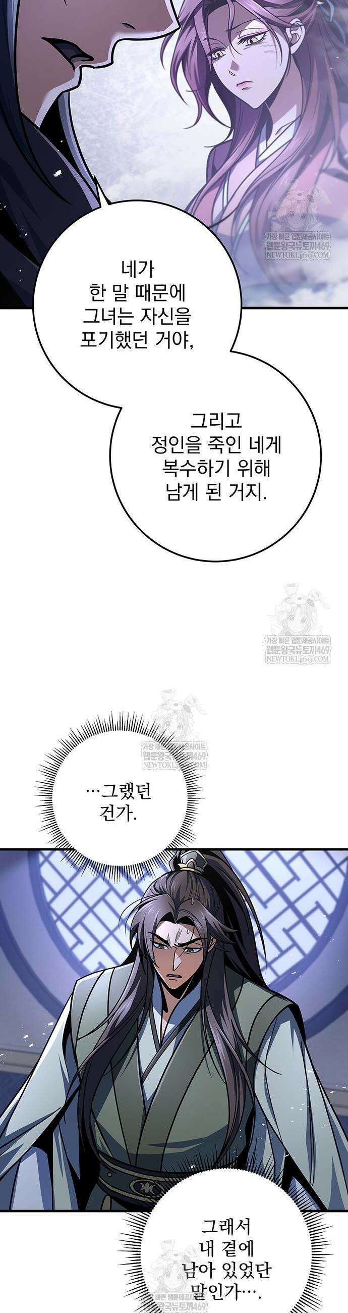 황제의 검 118화 6