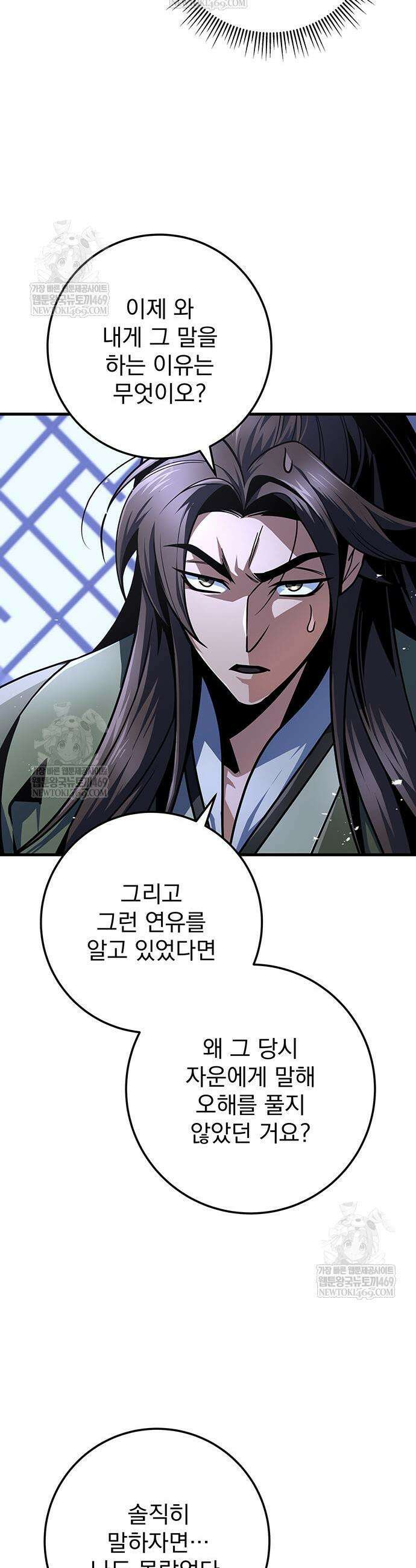 황제의 검 118화 7