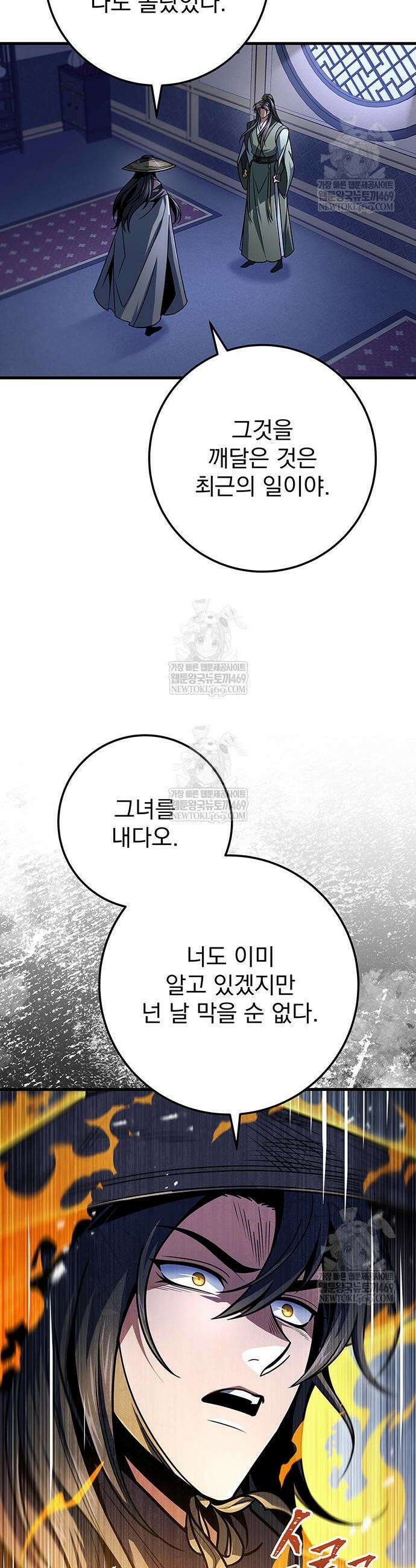 황제의 검 118화 8