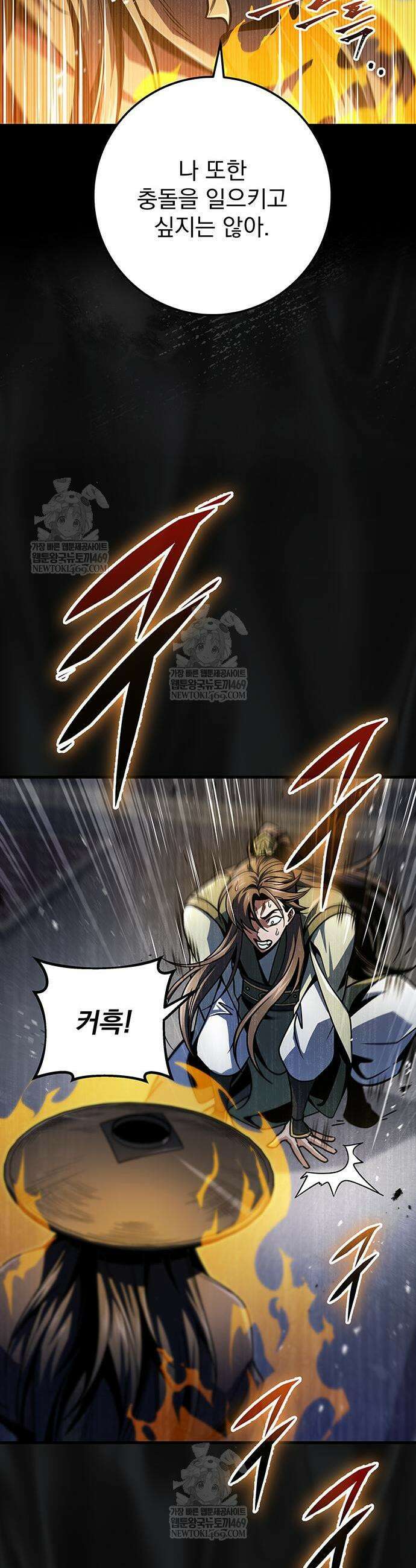 황제의 검 118화 9
