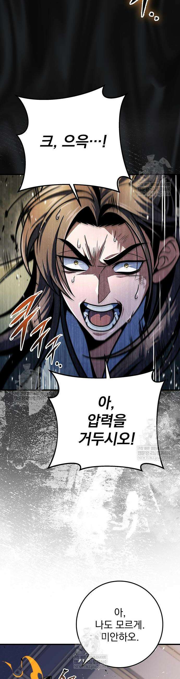 황제의 검 118화 10