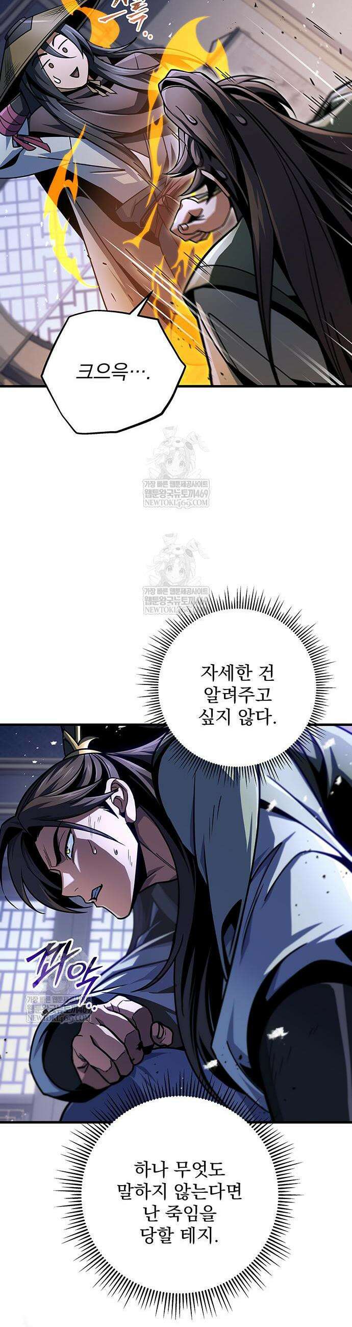 황제의 검 118화 11