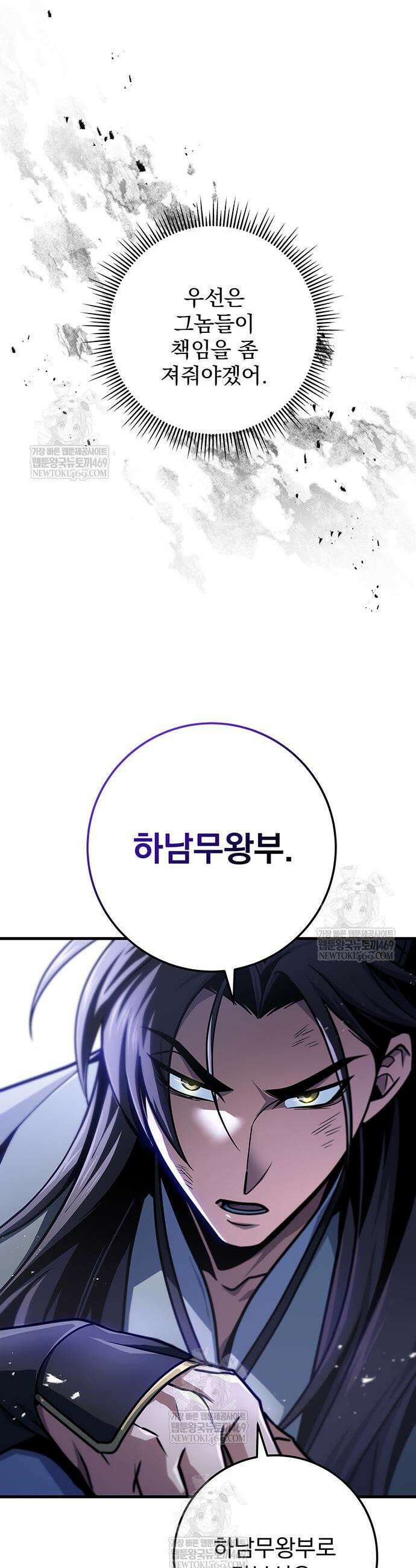 황제의 검 118화 12