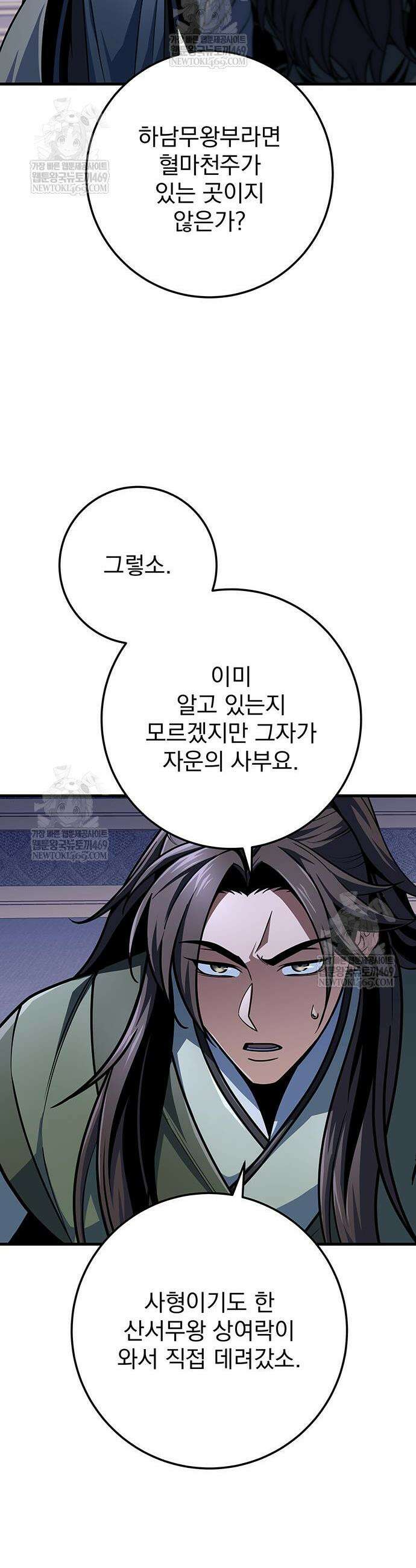 황제의 검 118화 14