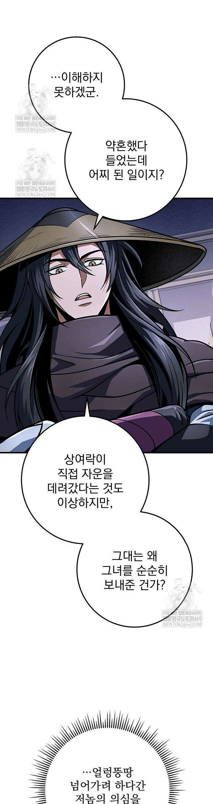 황제의 검 118화 15