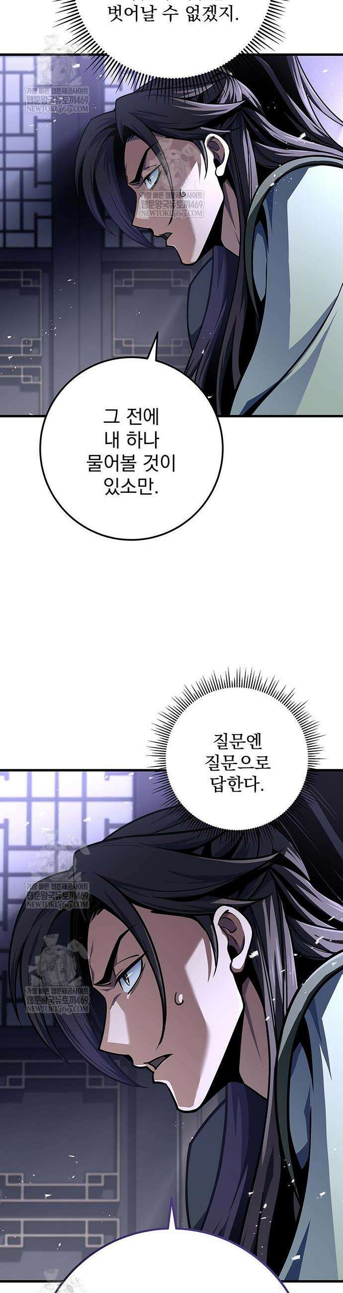 황제의 검 118화 16