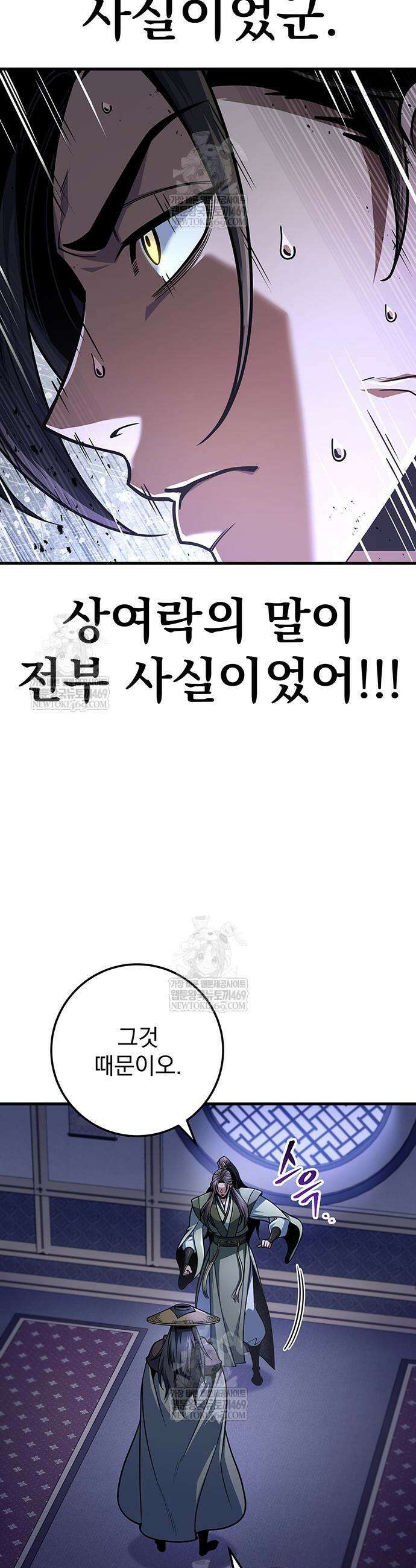 황제의 검 118화 18