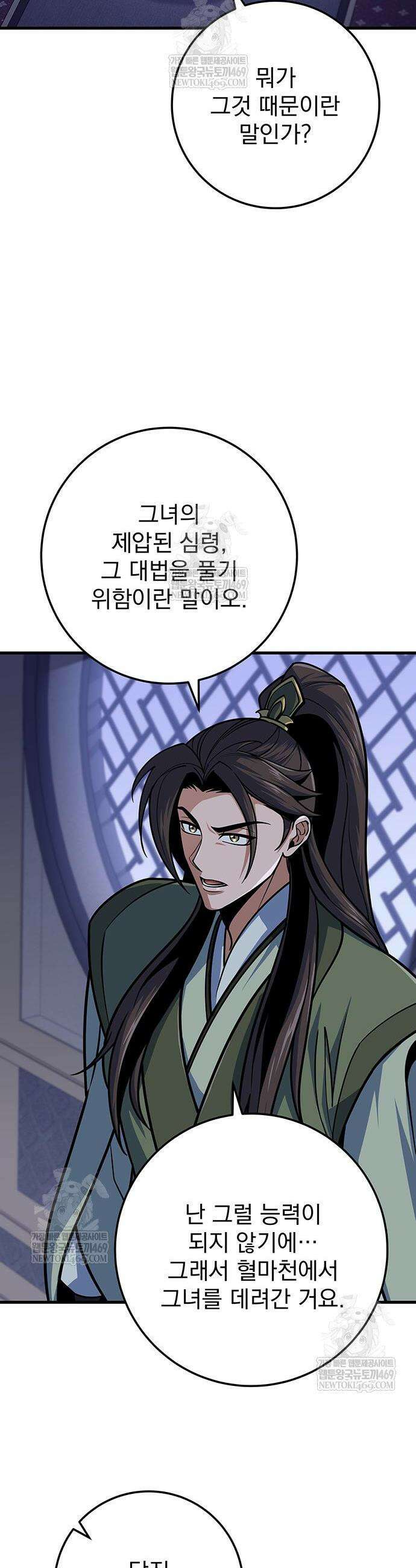 황제의 검 118화 19