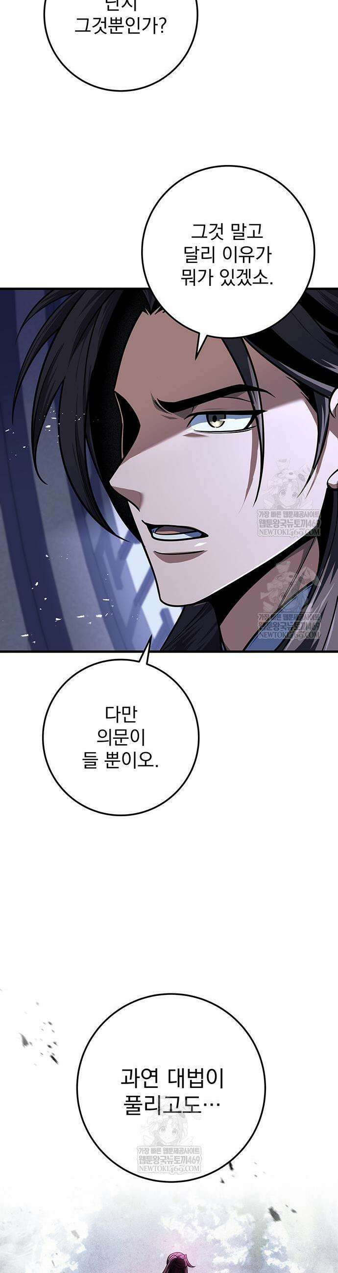 황제의 검 118화 20