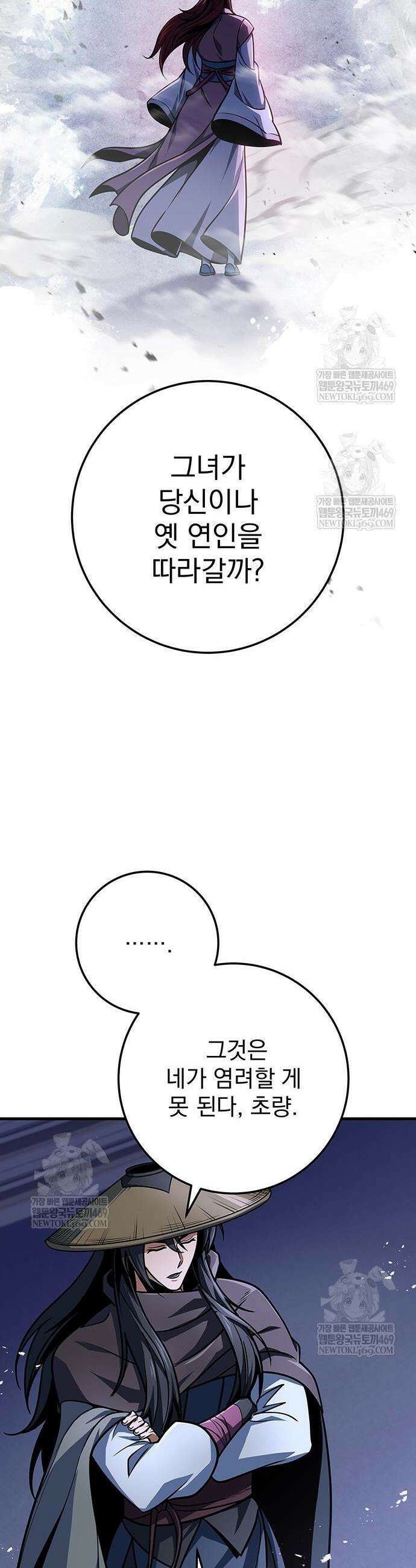 황제의 검 118화 21