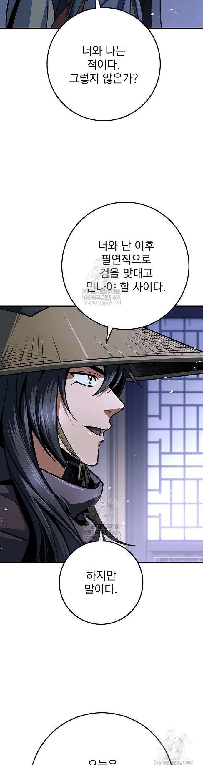 황제의 검 118화 22