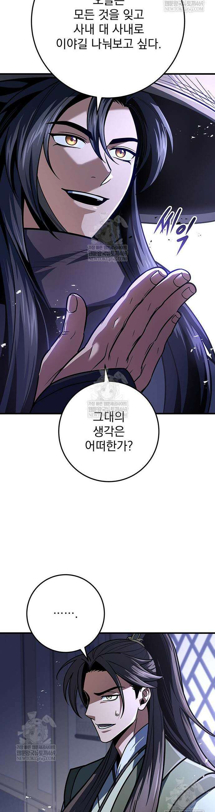 황제의 검 118화 23