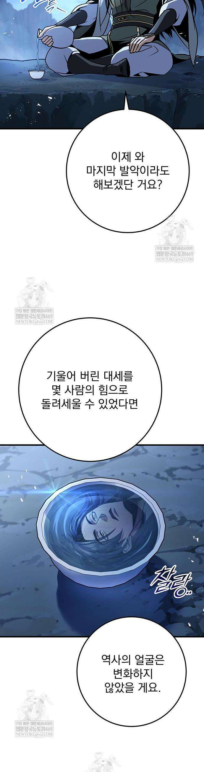 황제의 검 118화 28