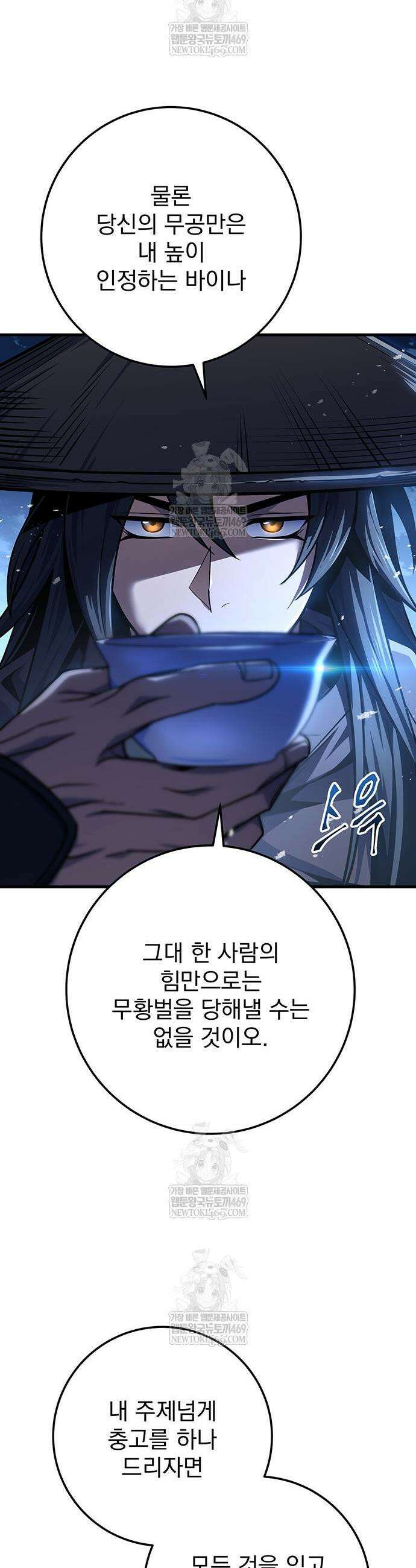 황제의 검 118화 29