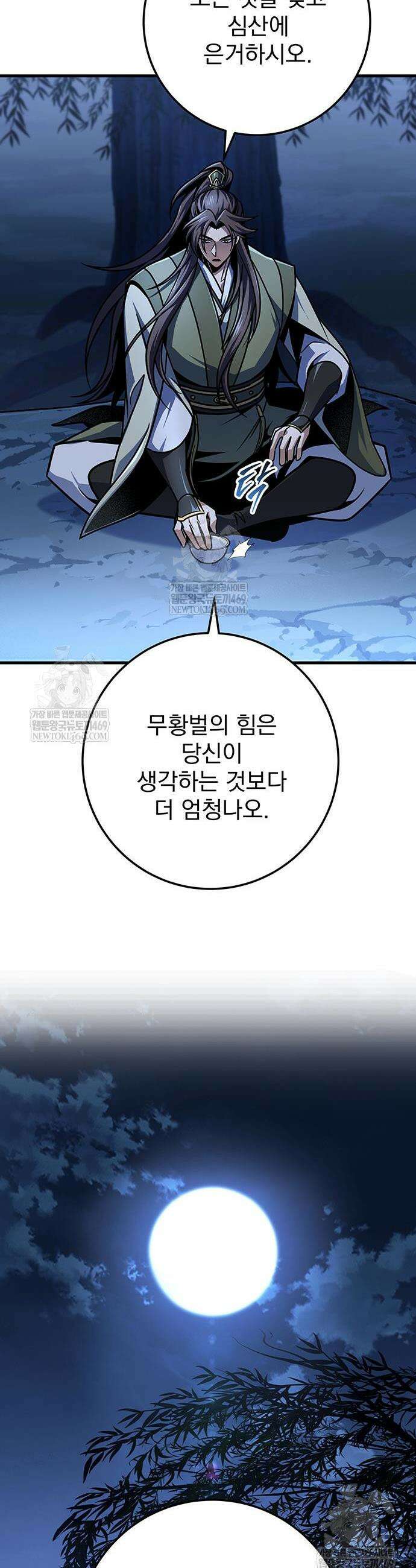 황제의 검 118화 30